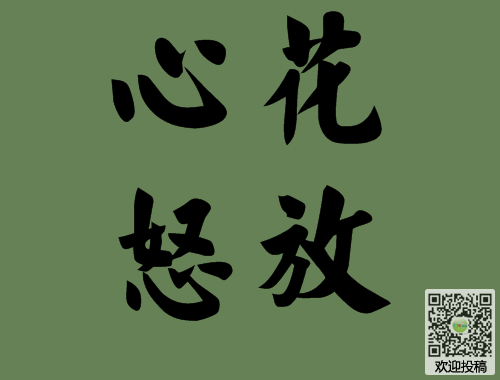 一句话开心