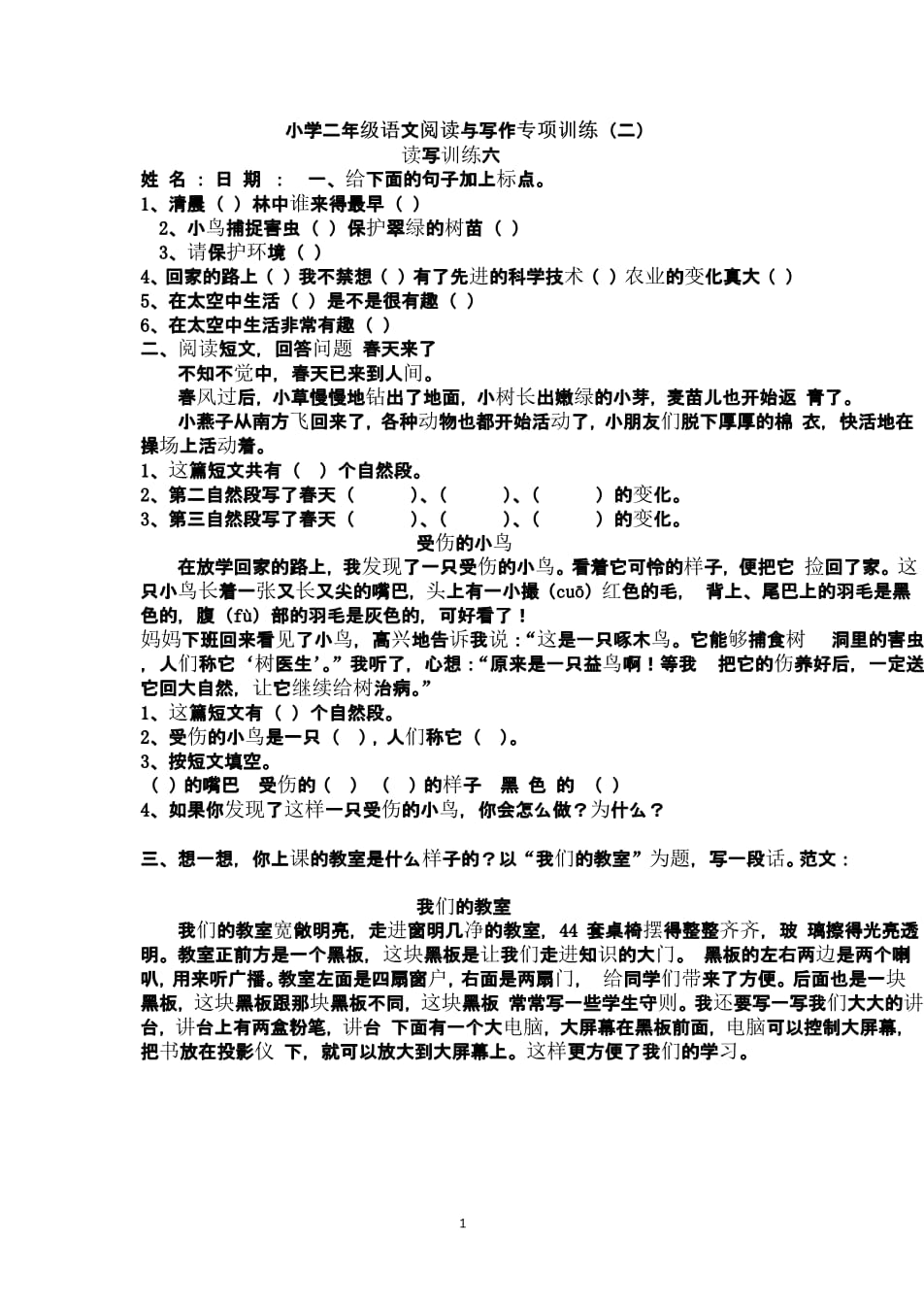 笑声中