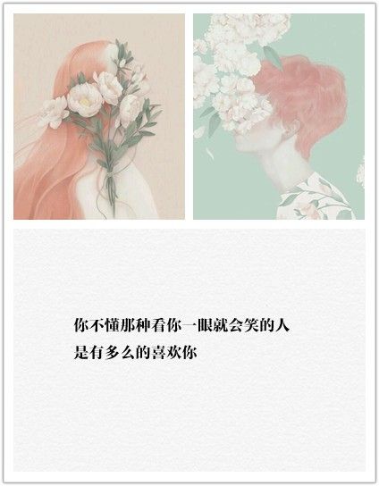 文学爱情短语