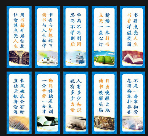 校园口号