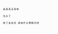 个性签名大全八个字