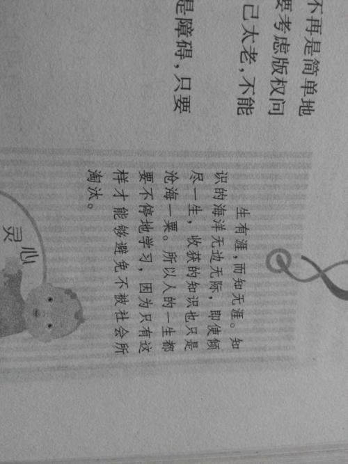 毕淑敏文章中的好词和句子