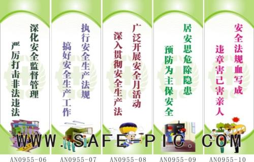 学校法律口号