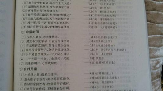 日常生活谚语
