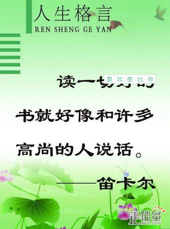 座右铭体育