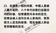 关于莫言的名言