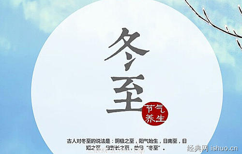 冬至祝福情人