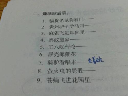 饮食秤的寓言