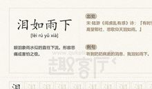 雨造句