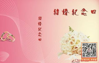 2周年纪念日问候
