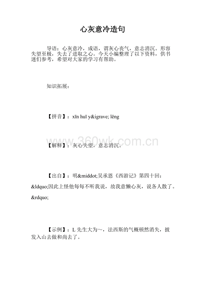 沮丧的