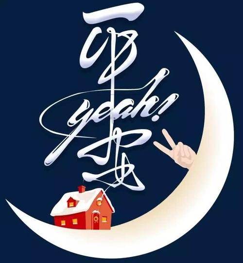 2019圣诞平安夜祝短信