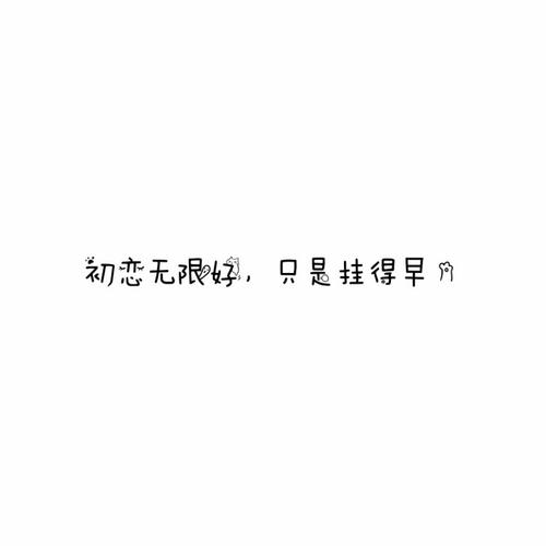 毕业季签名
