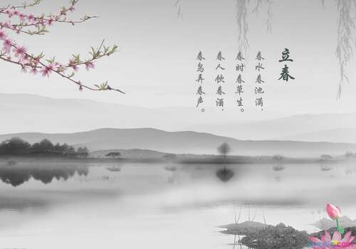 立春的祝福语