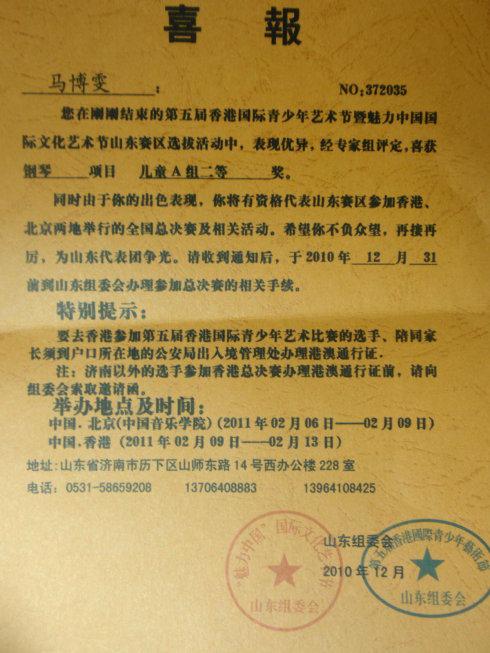 参加比赛的问候