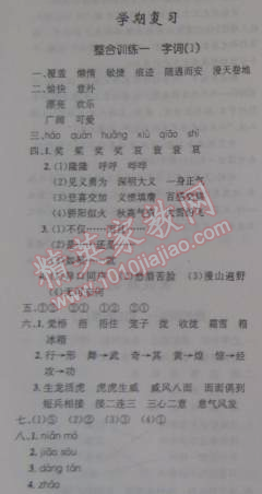 以牛为开头的寓言词