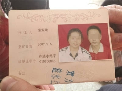 祝女儿获得结婚证书