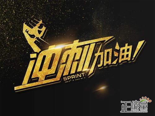 2019年高考祝贺与祝福
