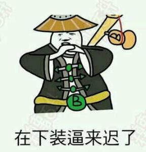 寓言放屁