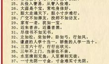 反映生活常识的谚语