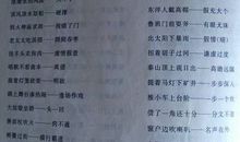 与牛有关的歇后语