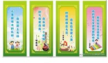 学校的标语有哪些