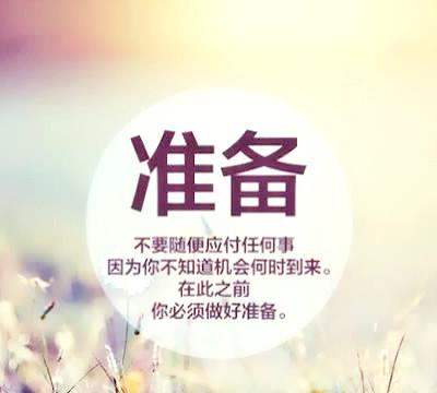 坚持励志句子