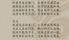 四大名著经典句子