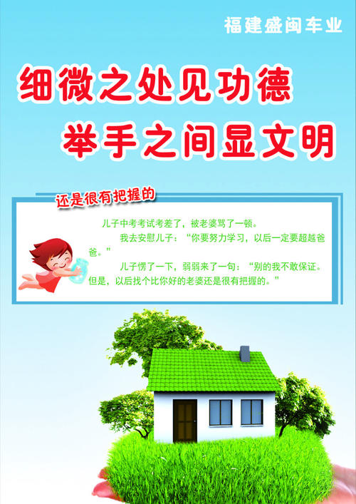 厕所环保口号