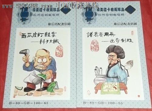 牛头寓言