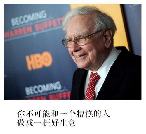 巴菲特的名言
