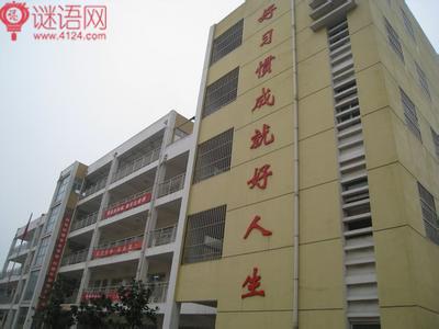 学校口号