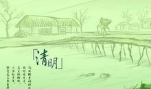 清明早上祝福语简短