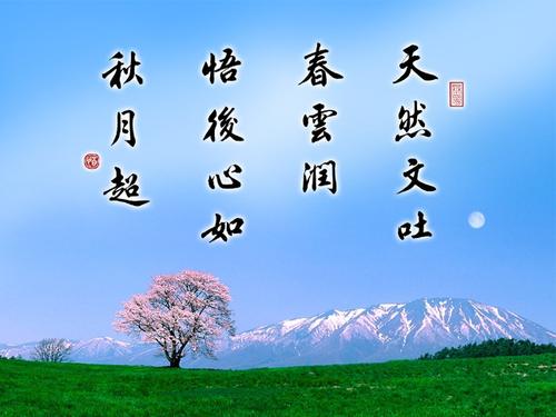 诗经的座右铭