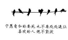 个性签名八个字左右的