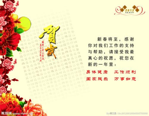 母校成立90周年问候