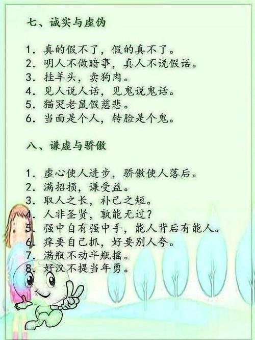 100条节省食物的谚语