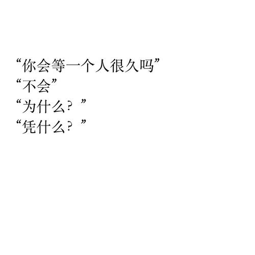 等待某人美丽的句子