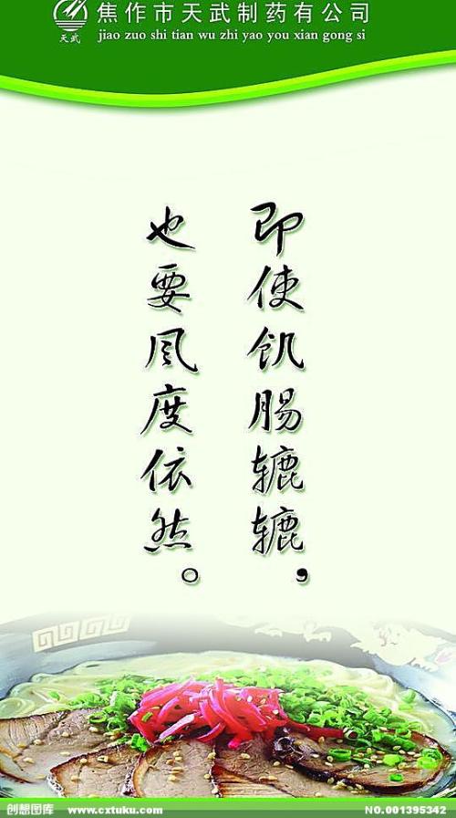 餐饮行情