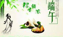 幼儿园端午祝福语简短