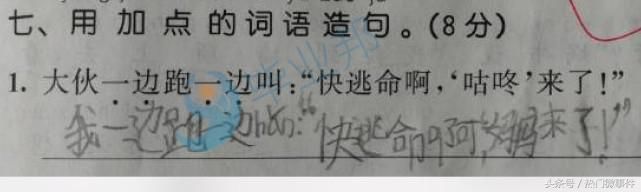 结果造句