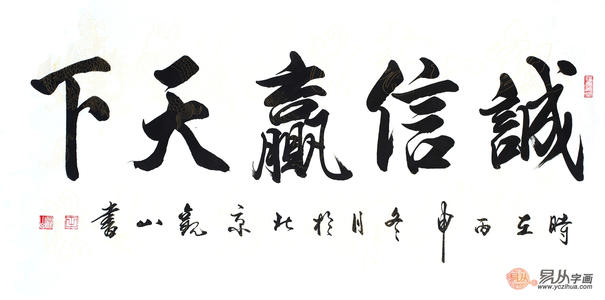 餐饮励志名言书法