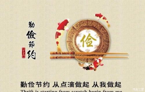 节俭的座右铭