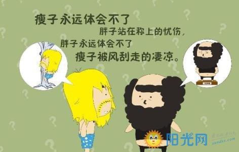 幽默的句子