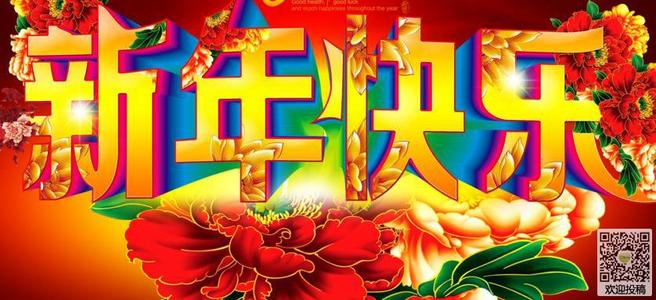 朋友圈的新年祝福