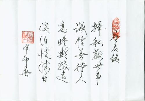 体育座右铭