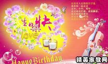 4岁儿童生日祝福语