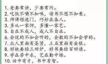 生活常识谚语