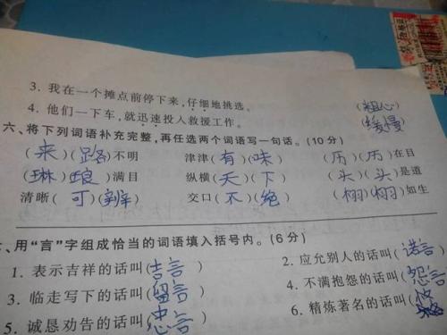 句子中的想法