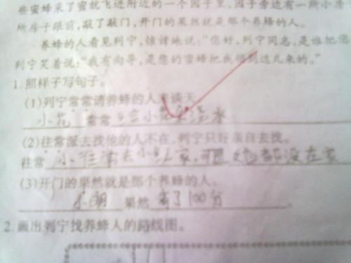 句子不同